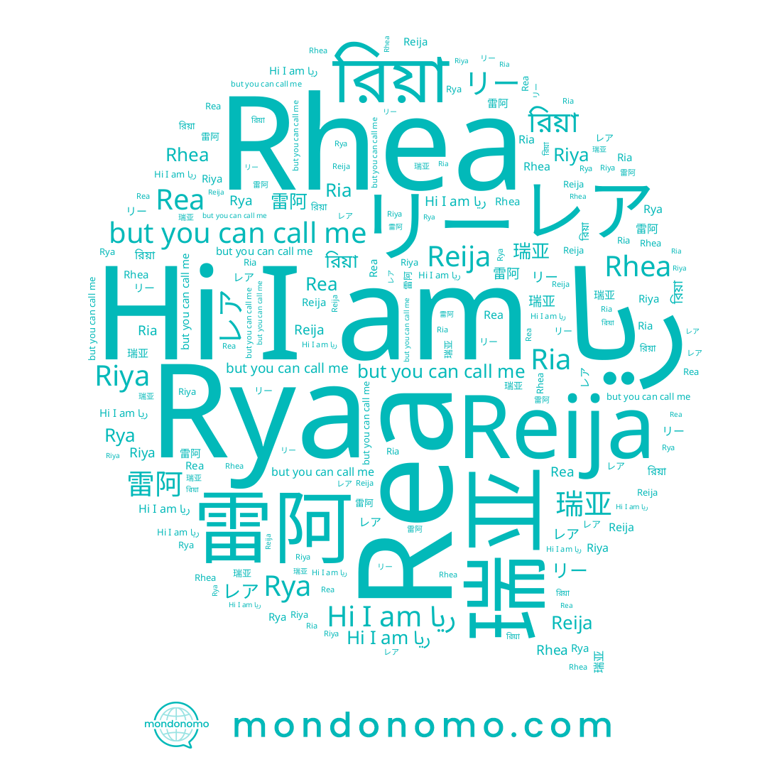 name ريا, name Reija, name 雷阿, name リー, name Ria, name রিয়া, name Rhea, name Rya, name レア, name 瑞亚, name Riya, name Rea
