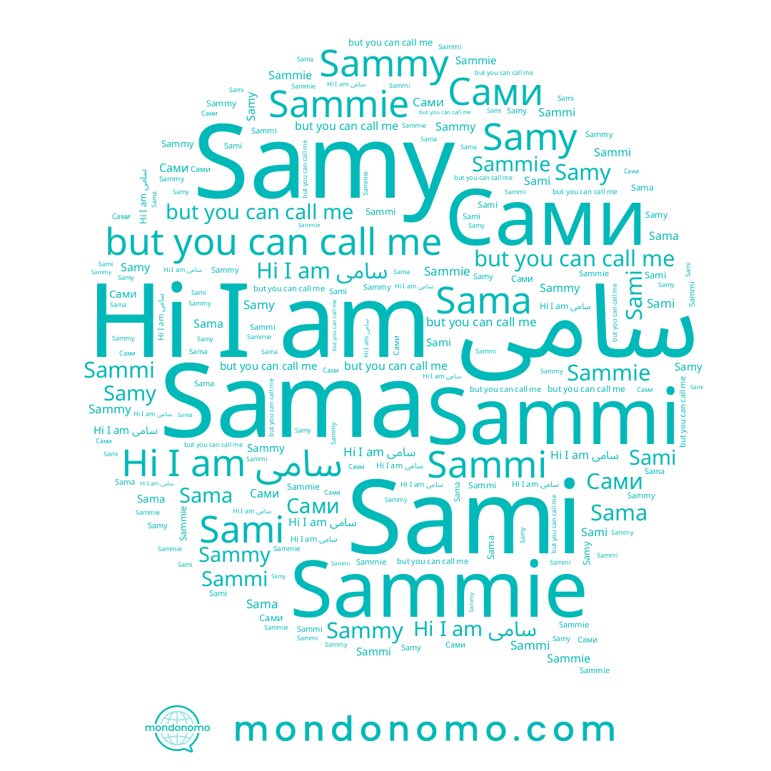 name Сами, name Sama, name سامى, name Sammi, name Sami, name Sammy, name Sammie, name Samy