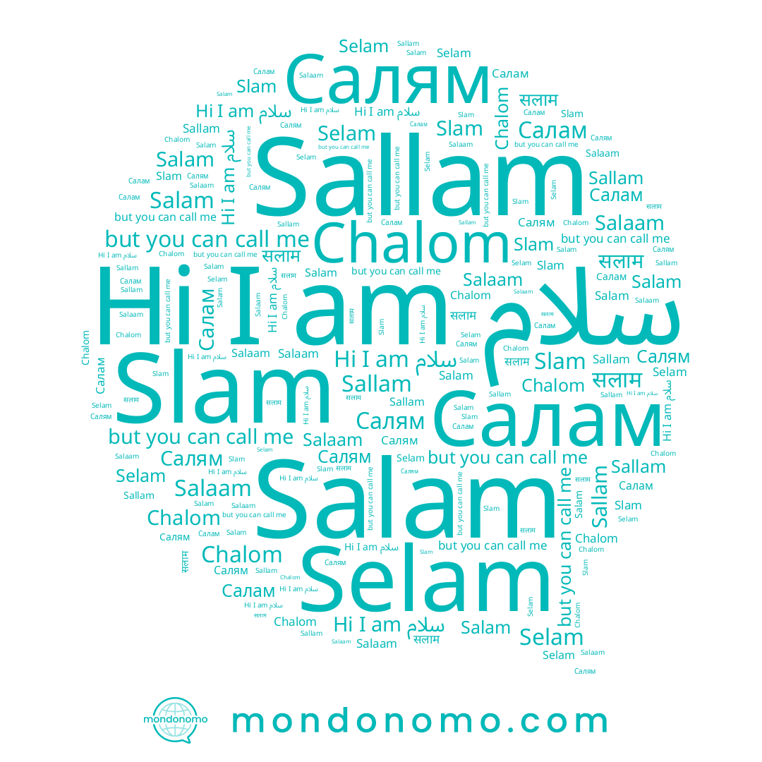 name सलाम, name Chalom, name Салам, name Salaam, name Selam, name Sallam, name Салям, name Salam, name سلام