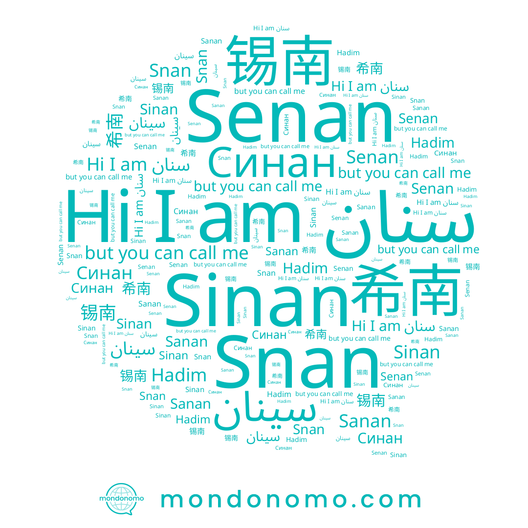name سينان, name Senan, name Синан, name Snan, name Hadim, name سنان, name Sanan, name Sinan, name 锡南, name 希南