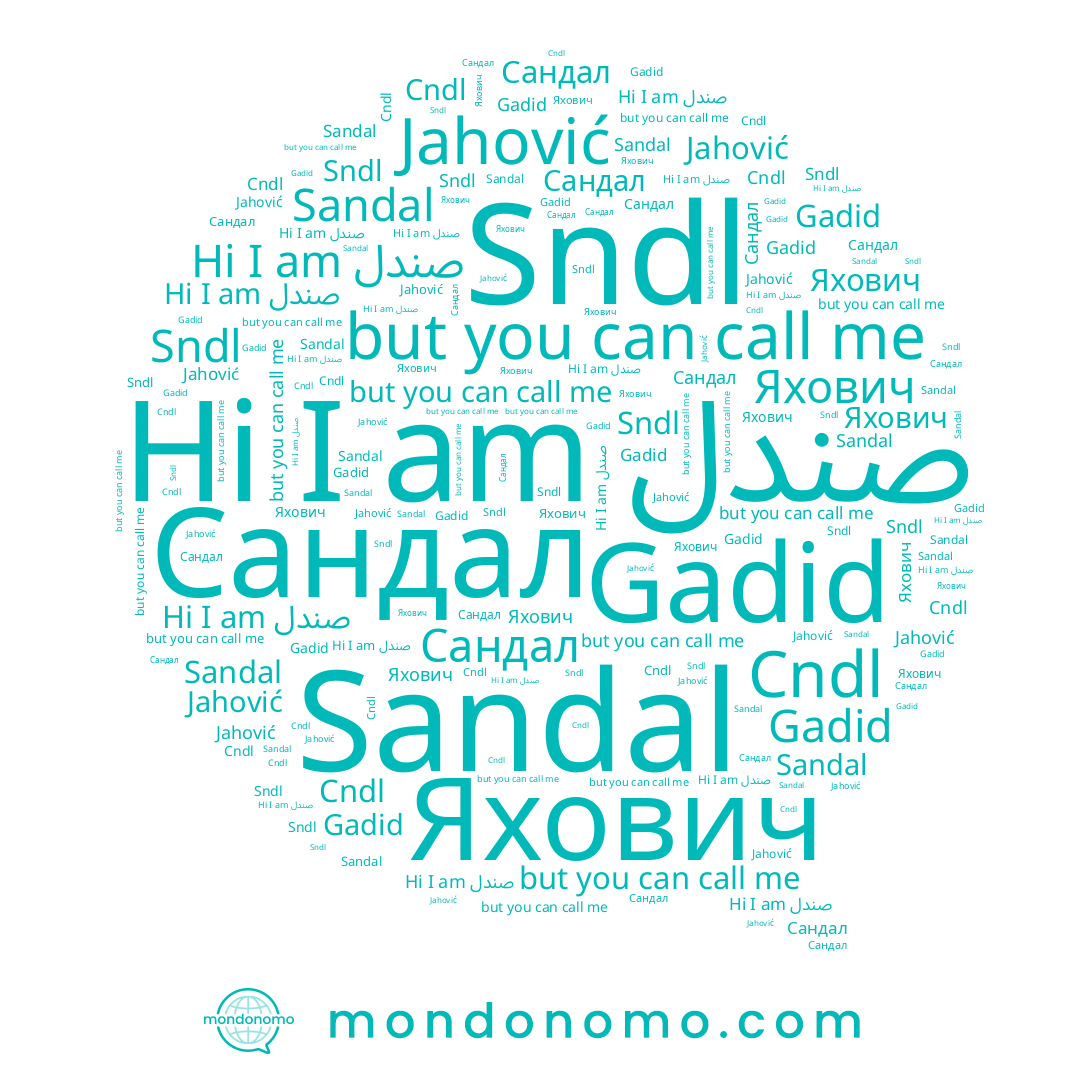 name Сандал, name Яхович, name Cndl, name صندل, name Jahović, name Sandal