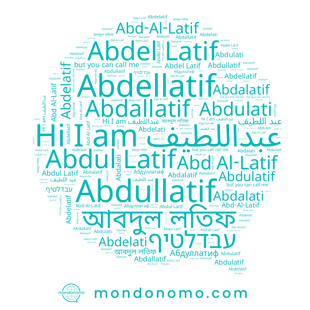 name Abdulatif, name Abd-Al-Latif, name Абдуллатиф, name Abdullatif, name עבדלטיף, name Abdulati, name Abdelati, name Abdalatif, name Abd Al-Latif, name عبداللطيف, name Abdallatif, name Abdelatif, name Abdalati, name Abdellatif, name Abdalltif