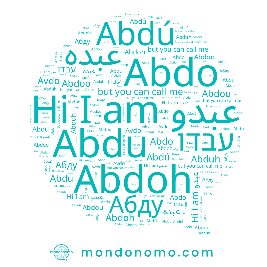 name Abdo, name Abdou, name Abduh, name Абду, name Abdú, name Abdoh, name Abdu, name عبدو, name عبده, name עבדו, name Abdoo, name Avdo