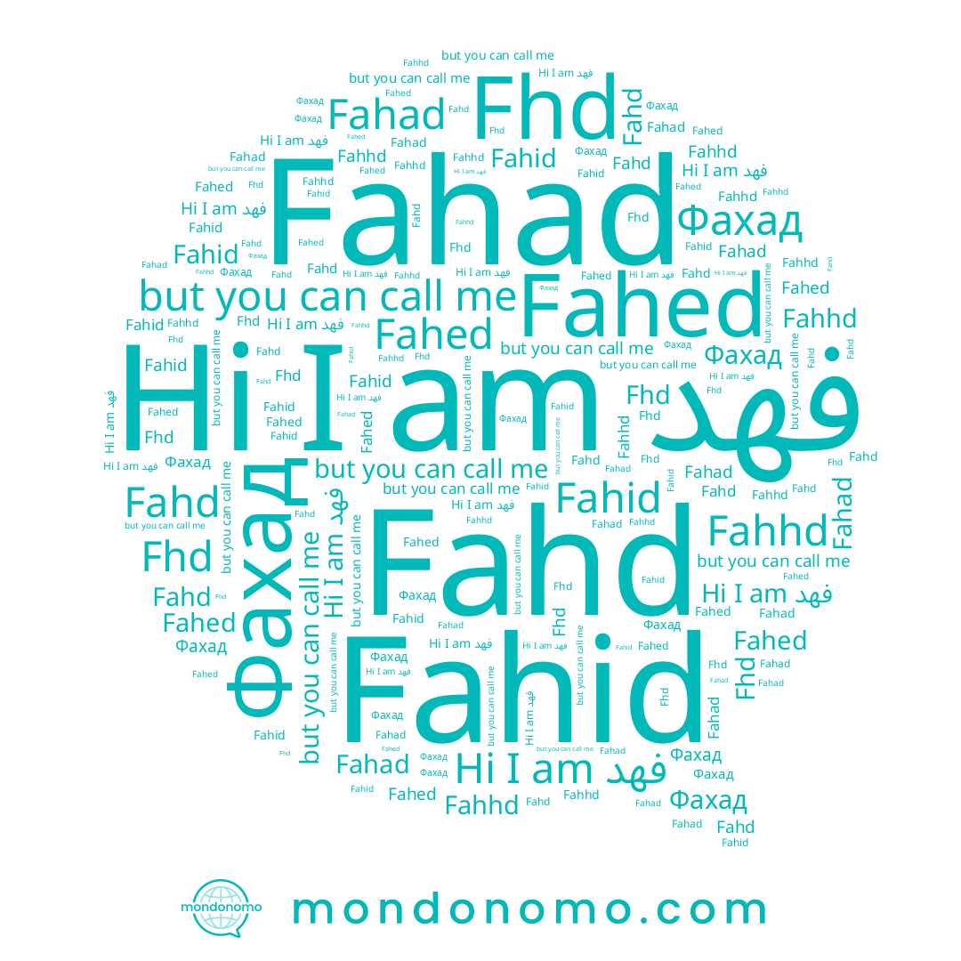 name Fahhd, name Fahid, name Fahd, name Fahad, name Фахад, name فهد, name Fhd, name Fahed