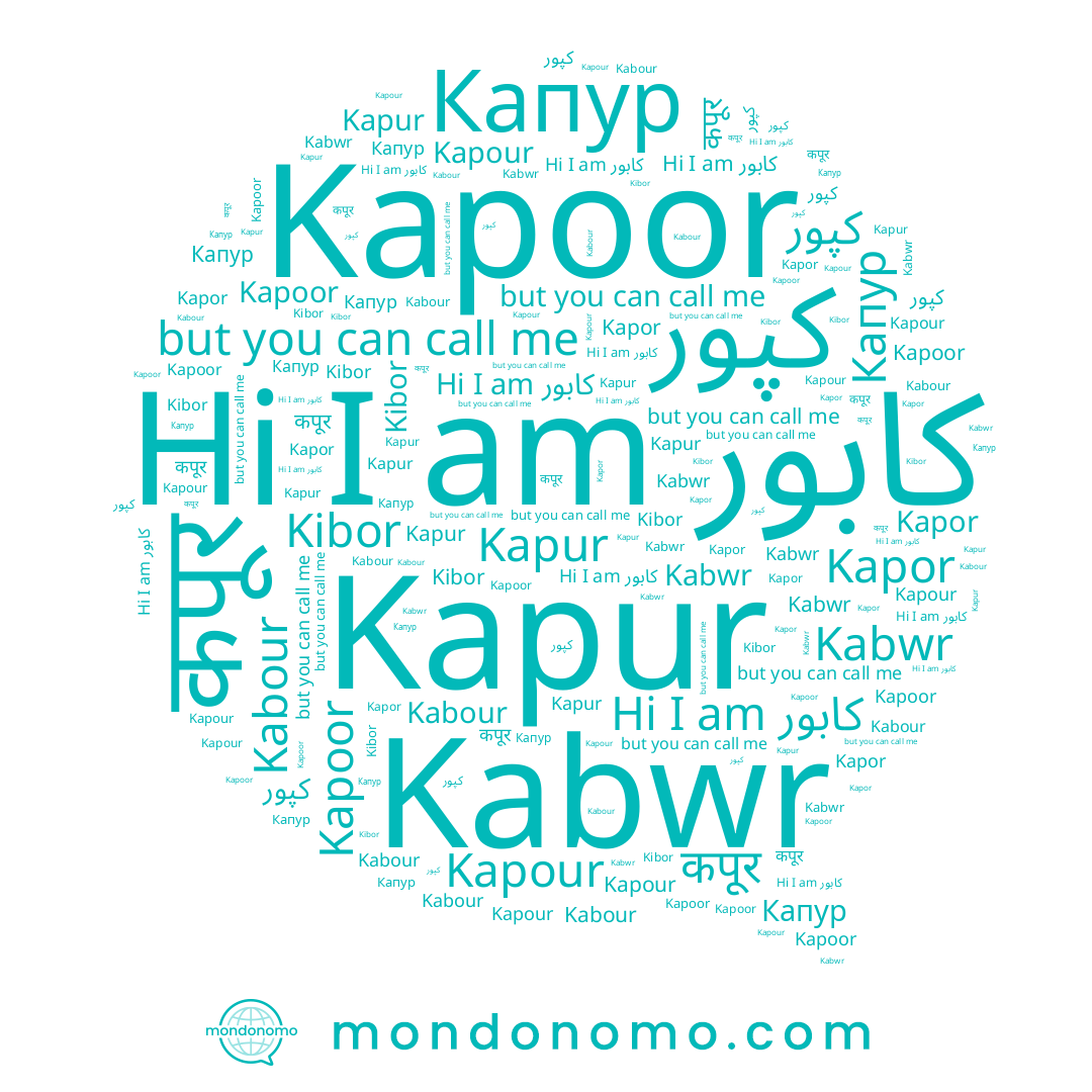 name Kabwr, name كابور, name Kabour, name Капур, name Kapur, name کپور, name Kapoor, name Kapour, name Kibor, name कपूर, name Kapor