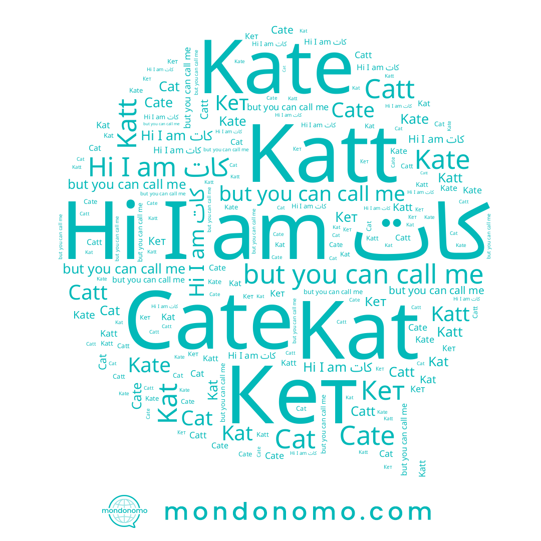name Cate, name Kate, name Cat, name كات, name Kat, name Catt, name Кет, name Katt