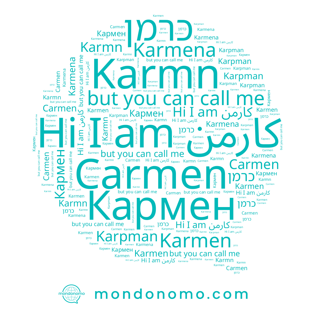 name Karpman, name Carmen, name Кармен, name كارمن, name Karmn, name Karmena, name כרמן, name Karmen