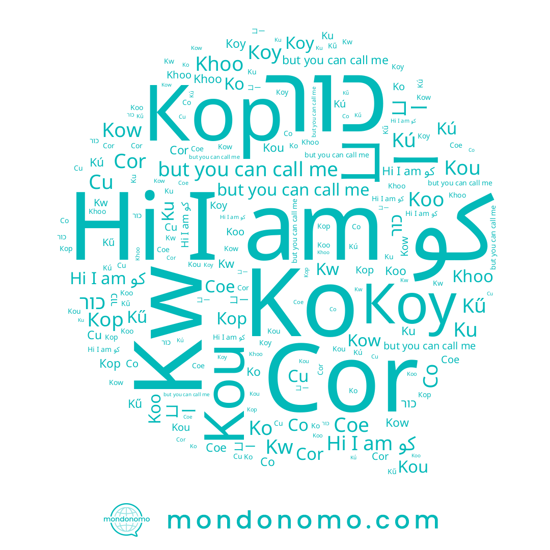 name Ko, name כור, name Cor, name Kú, name Co, name Kow, name Коу, name Ku, name Кор, name Koo, name コー, name Coe, name كو, name Kű, name Khoo