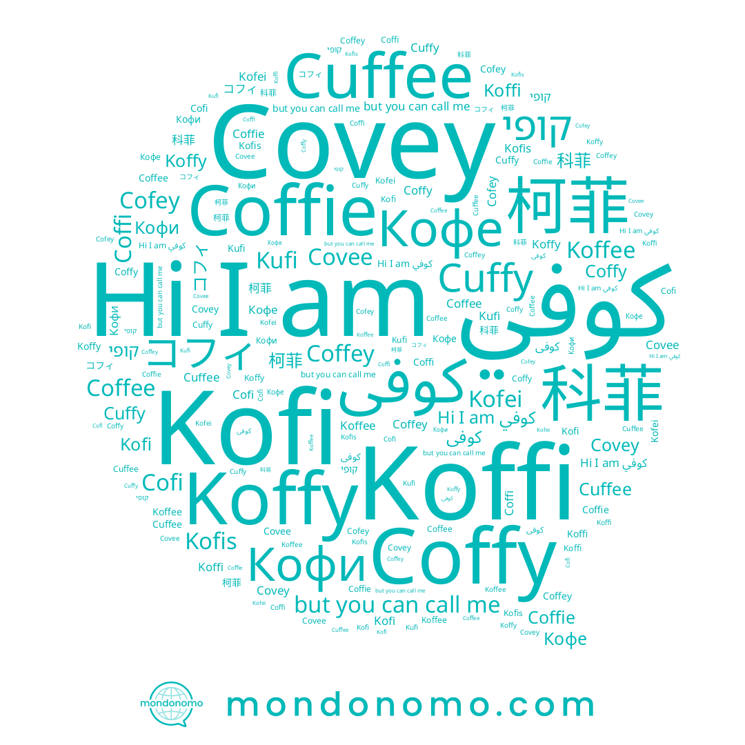 name Cofey, name Covey, name Coffi, name コフィ, name Kofei, name 科菲, name Coffee, name Кофе, name Coffy, name Koffi, name Coffie, name Coffey, name Cuffy, name Koffy, name Kufi, name Kofi, name Covee, name 柯菲, name Cuffee, name کوفی, name Kovi, name Cofi, name Кофи, name كوفي