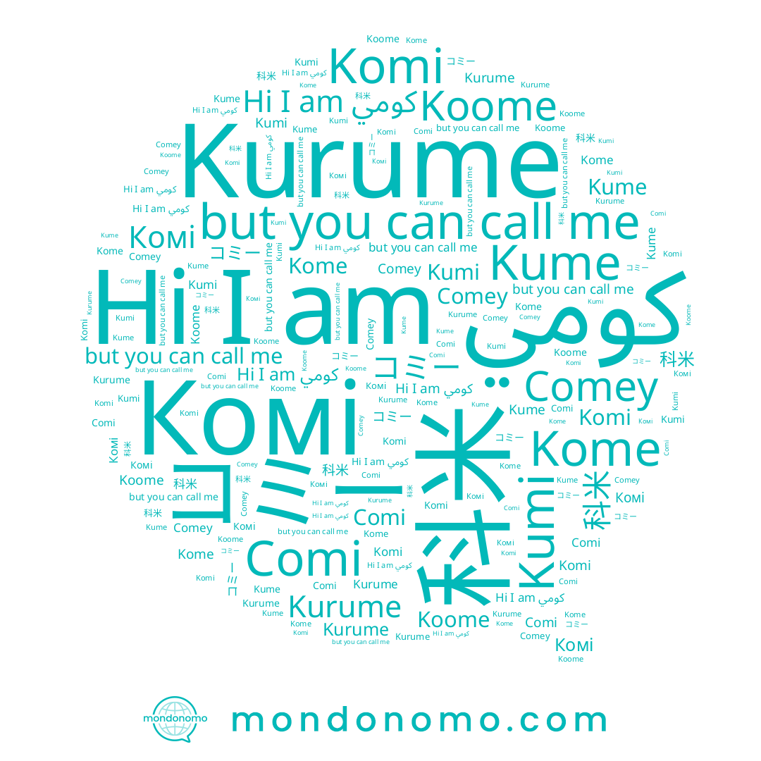 name Comey, name 科米, name Koome, name Kome, name Comi, name コミー, name كومي, name Komi, name Kumi, name Комі, name Kume