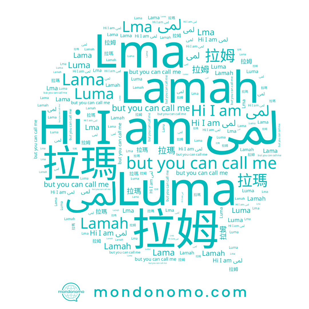 name Luma, name Lamah, name لمى, name 拉瑪, name لمی, name Lama, name 拉姆