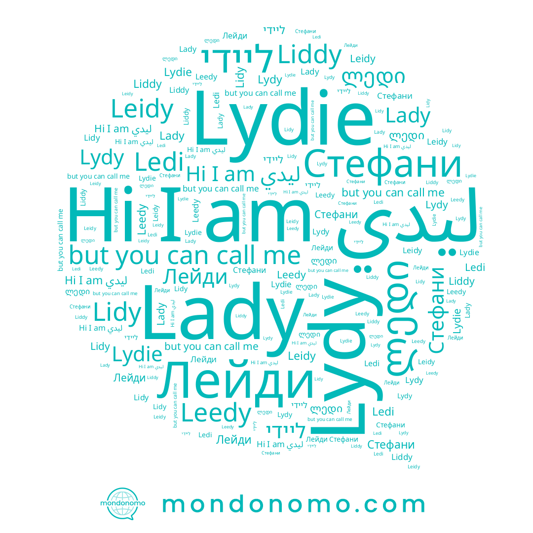 name Leedy, name Lydy, name ليدي, name Lady, name Lydie, name Ledi, name Liddy, name Стефани, name Leidy