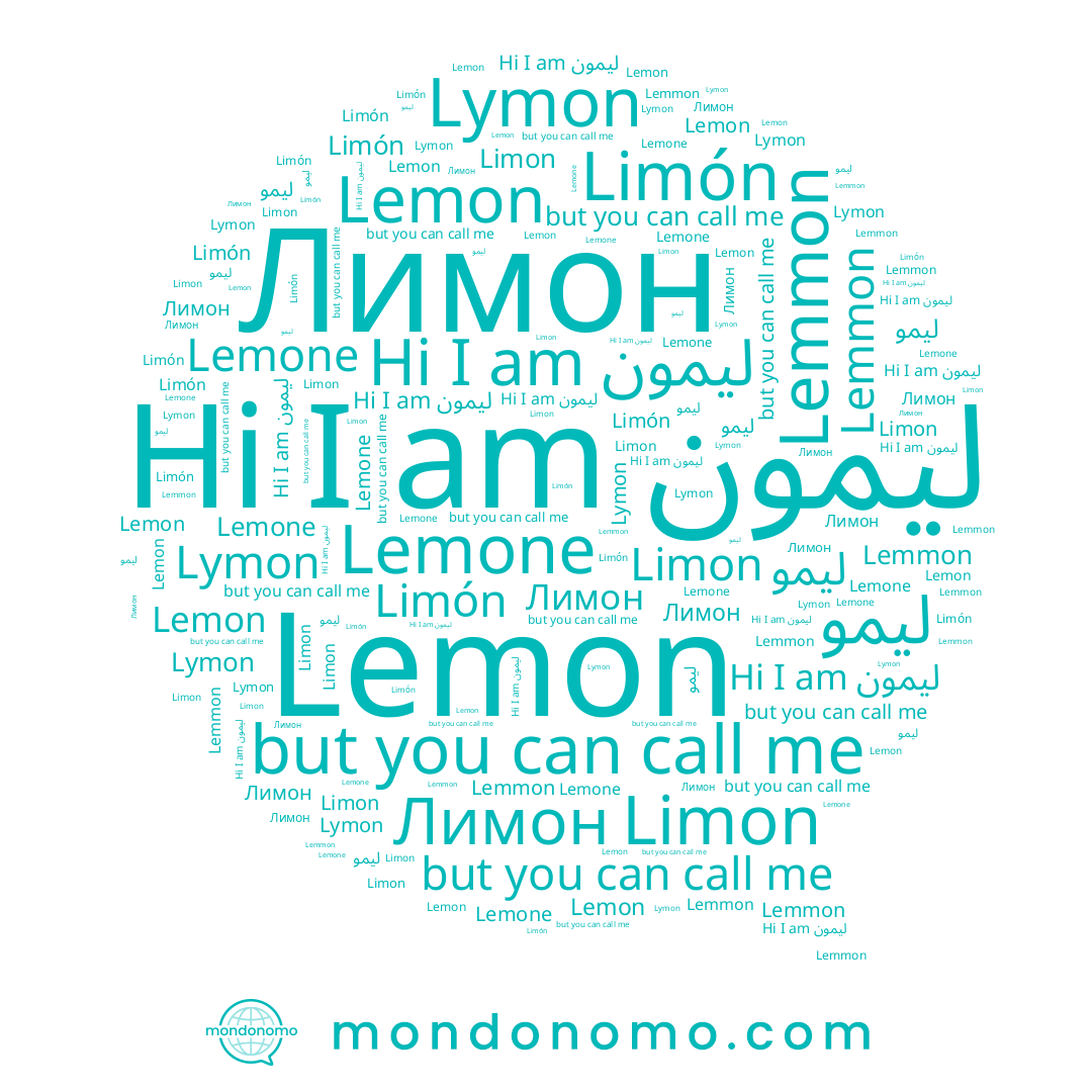 name Lymon, name Limón, name Lemmon, name Lemon, name لیمو, name Limon, name ليمون, name Lemone, name Лимон