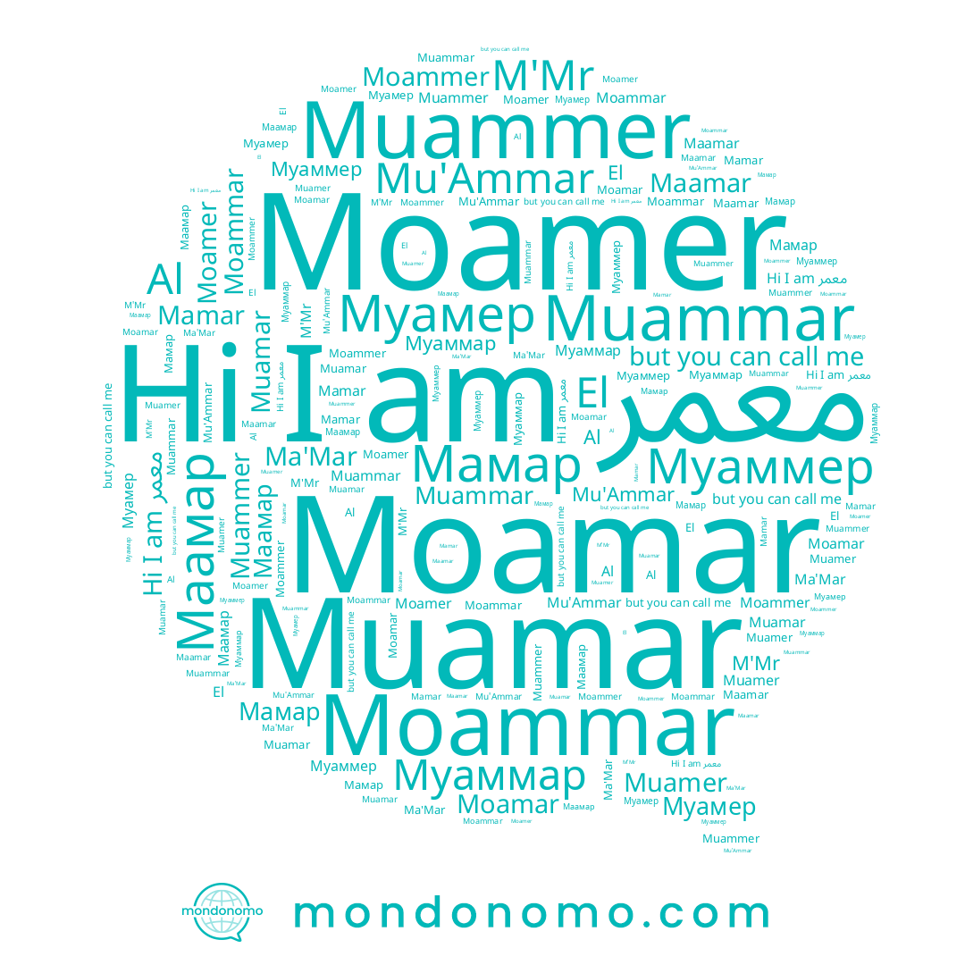 name Moamar, name Al, name Маамар, name Muamar, name Muamer, name Moammar, name معمر, name El, name Muammar, name Муамер, name Moammer, name Муаммар, name M'Mr, name Mu'Ammar, name Муаммер, name Мамар, name Mamar, name Muammer, name Ma'Mar, name Moamer, name Maamar
