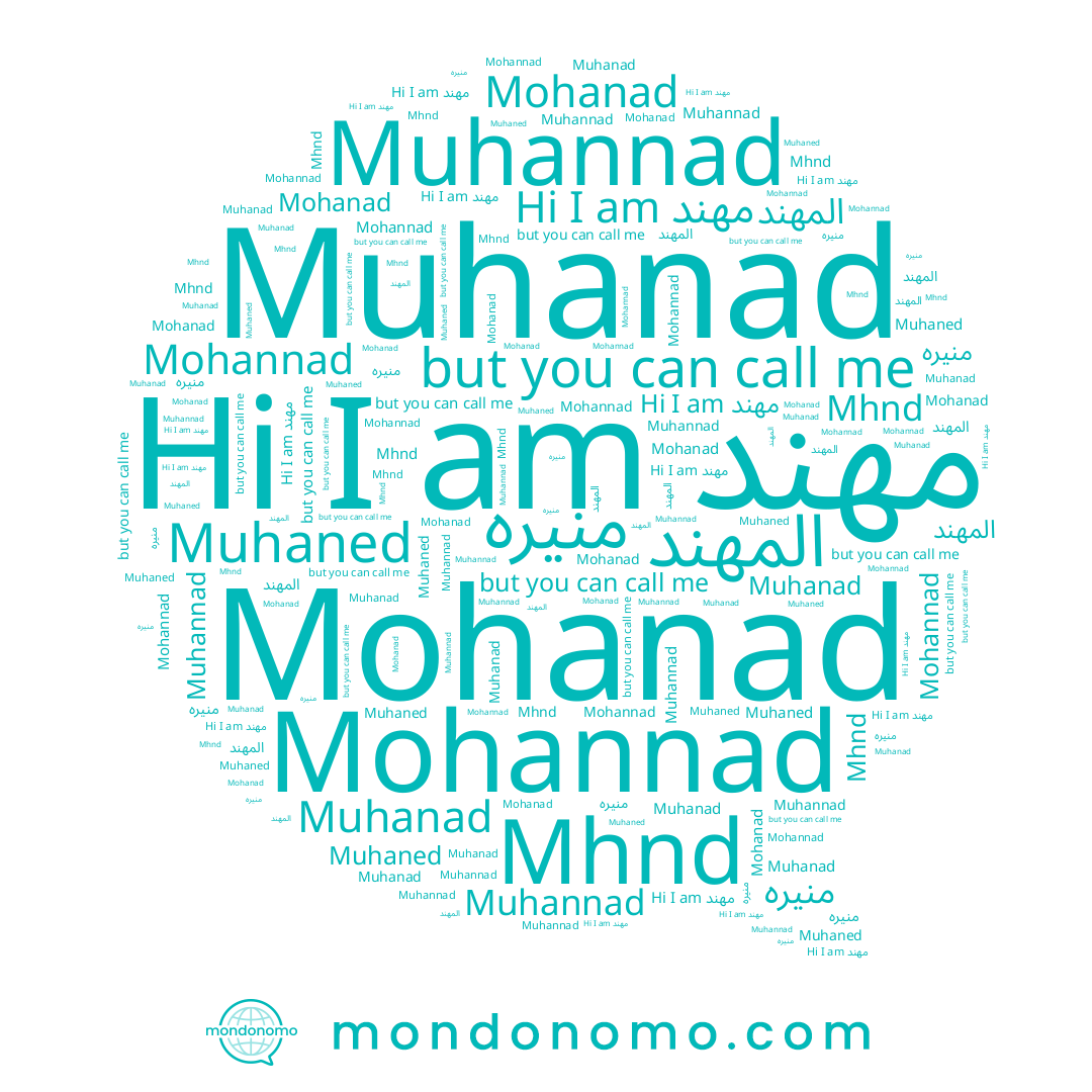 name Muhaned, name Mohannad, name المهند, name منيره, name Muhanad, name مهند, name Mohanad, name Muhannad