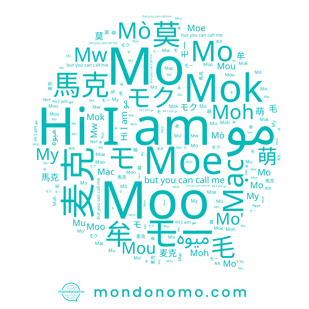 name 馬克, name 莫, name Му, name 毛, name 牟, name モク, name مو, name Mo', name Mo, name Mou, name میوه, name Mò, name モー, name Mok, name Moo, name Mạc, name Moe, name Moh, name Mu, name 麦克, name モ, name 萌, name Мо, name 모