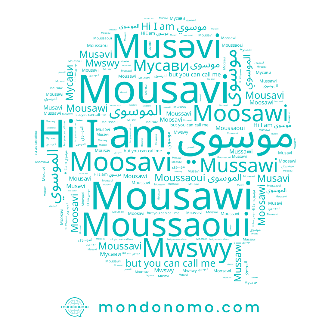 name Moosawi, name Moosavi, name الموسوى, name Mousavi, name Moussaoui, name موسوی, name موسوي, name Musavi, name Mussawi, name Musəvi, name الموسوي, name Mousawi, name Мусави, name Moussavi