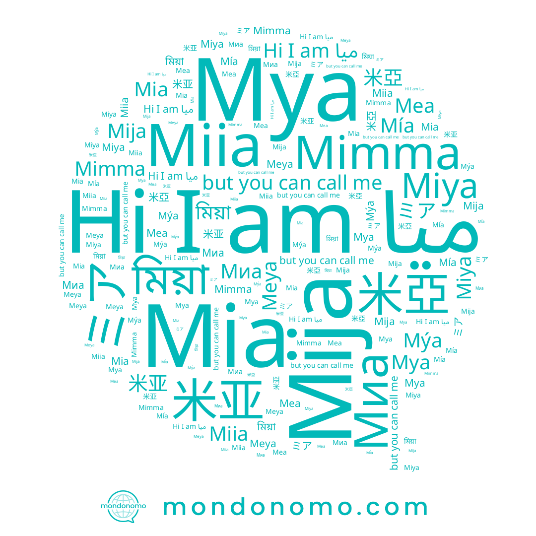 name মিয়া, name ミア, name Mea, name Miia, name Mimma, name 米亚, name ميا, name Mya, name Миа, name 米亞, name Meya, name Mýa, name Mija, name Mia, name Miya, name Mía