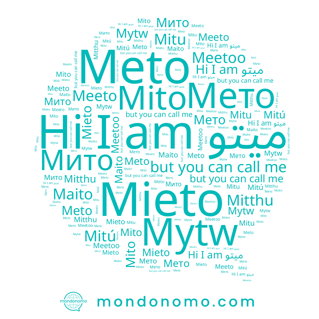 name Мето, name Maito, name Mitú, name Мито, name Mitthu, name Mitu, name Meto, name Mito, name ميتو, name Mieto, name Meetoo, name Meeto