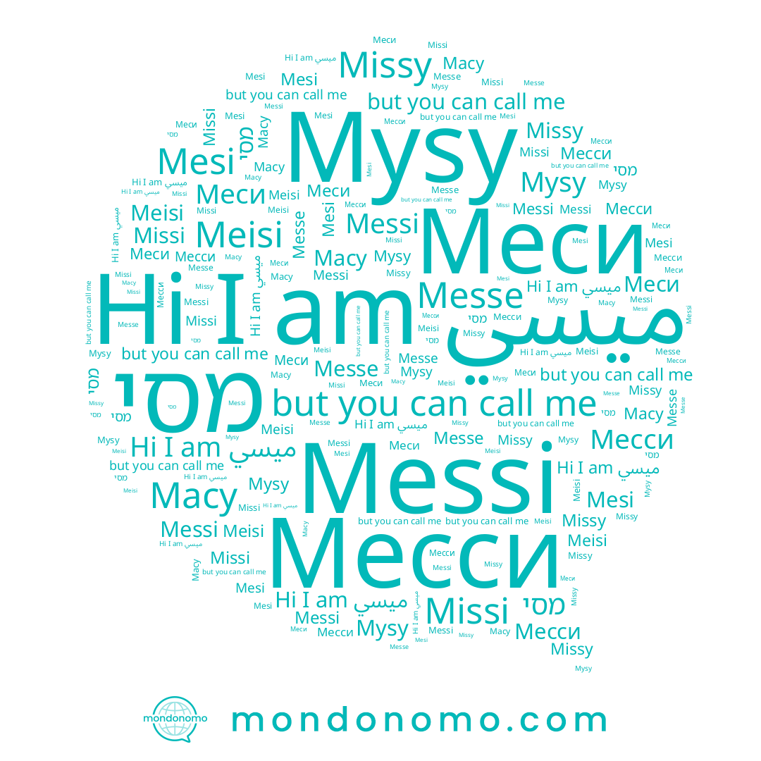 name Missy, name Messe, name ميسي, name Macy, name Меси, name Messi, name Missi, name Mesi, name מסי, name Месси