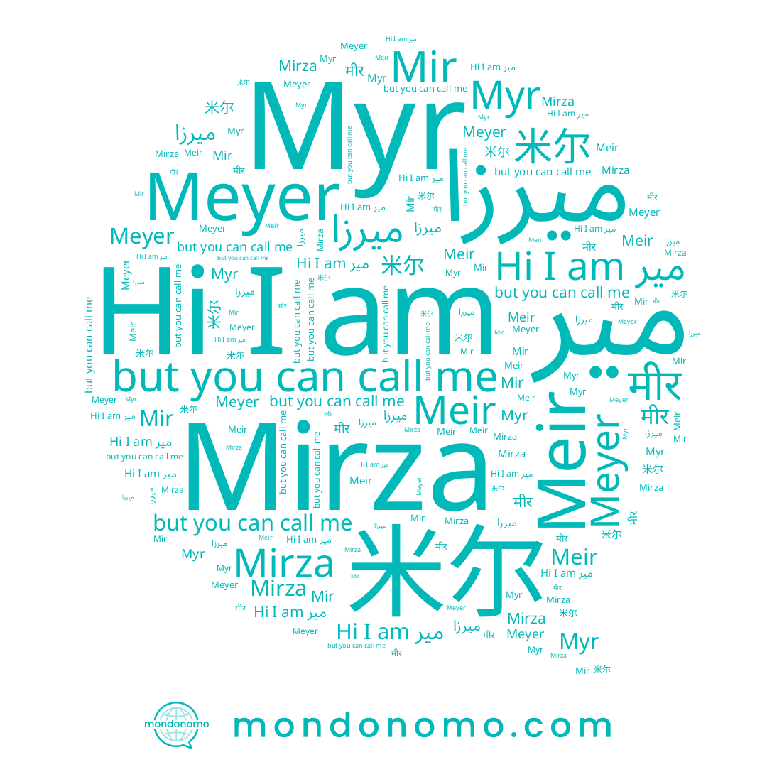 name Mirza, name Meyer, name میرزا, name Meir, name میر, name Myr, name Mir, name 米尔