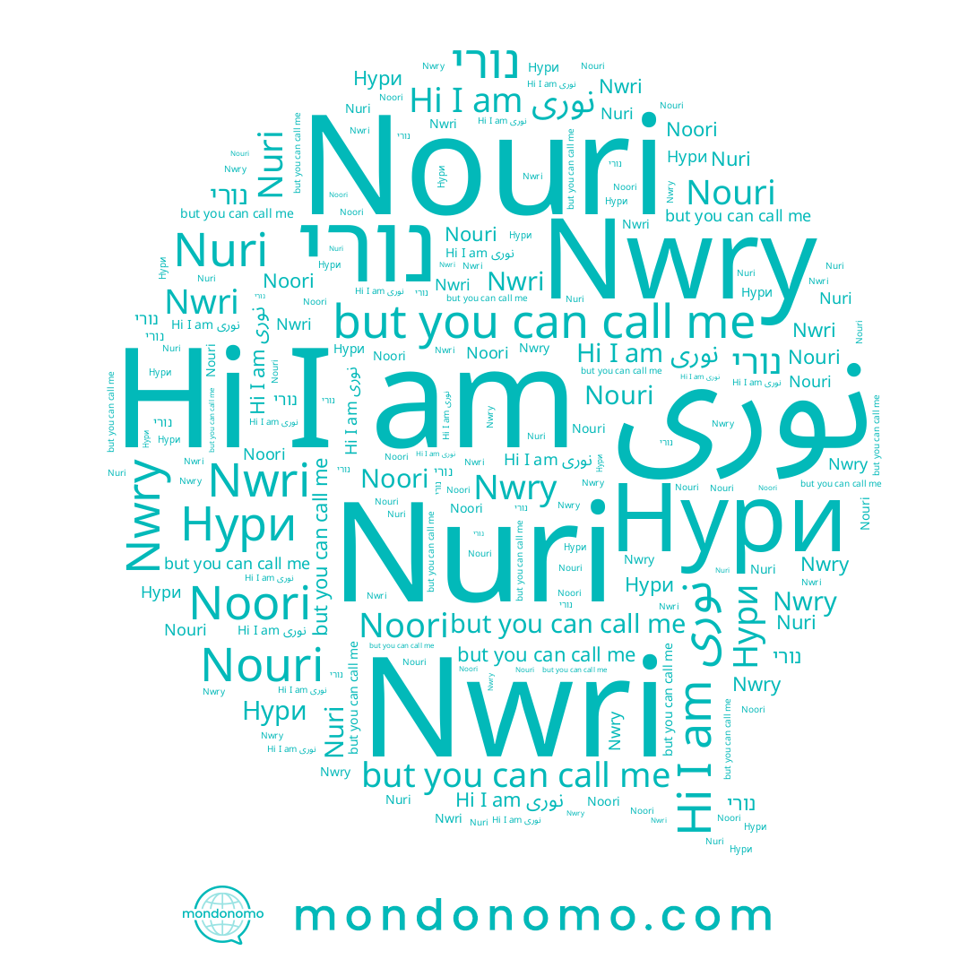 name Nwry, name Nuri, name Nori, name نوری, name נורי, name Нури, name Nwri, name Nouri, name Noori