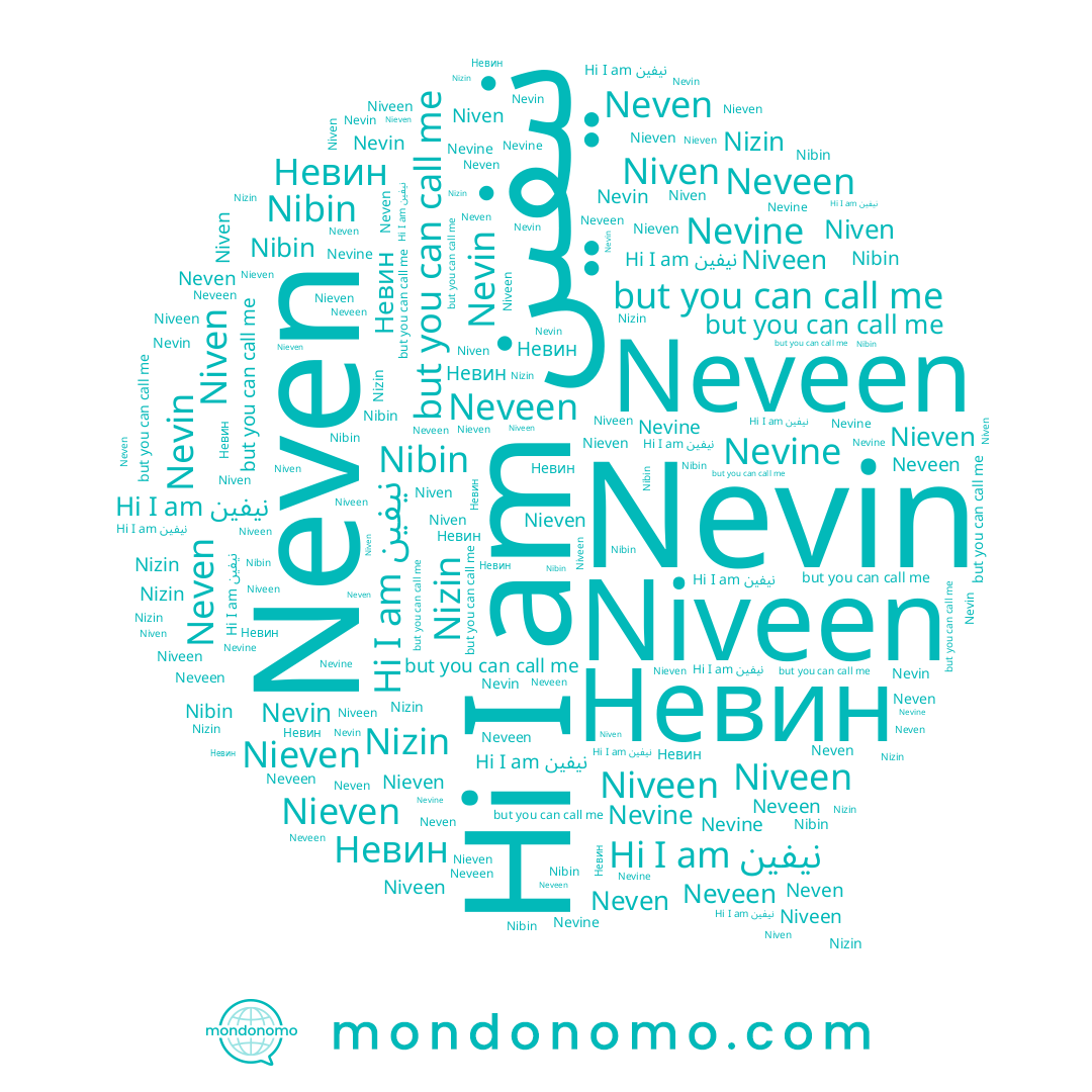 name Niven, name Nizin, name Neven, name Nevin, name Nevine, name Niveen, name Nieven, name Невин, name نيفين, name Nibin, name Neveen