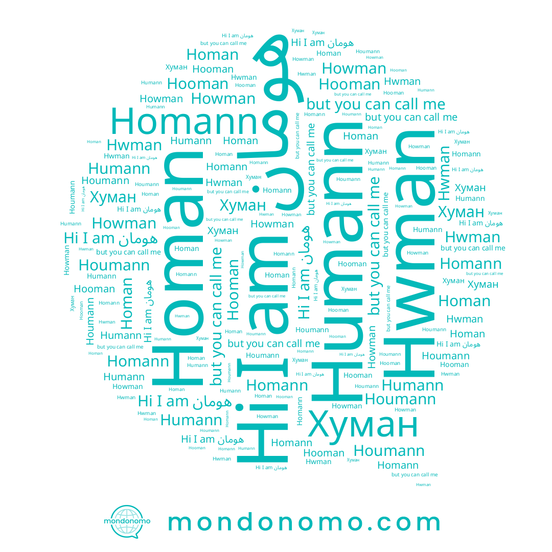 name Houmann, name Humann, name Хуман, name Homan, name هومان, name Hwman, name Hooman, name Homann, name Howman