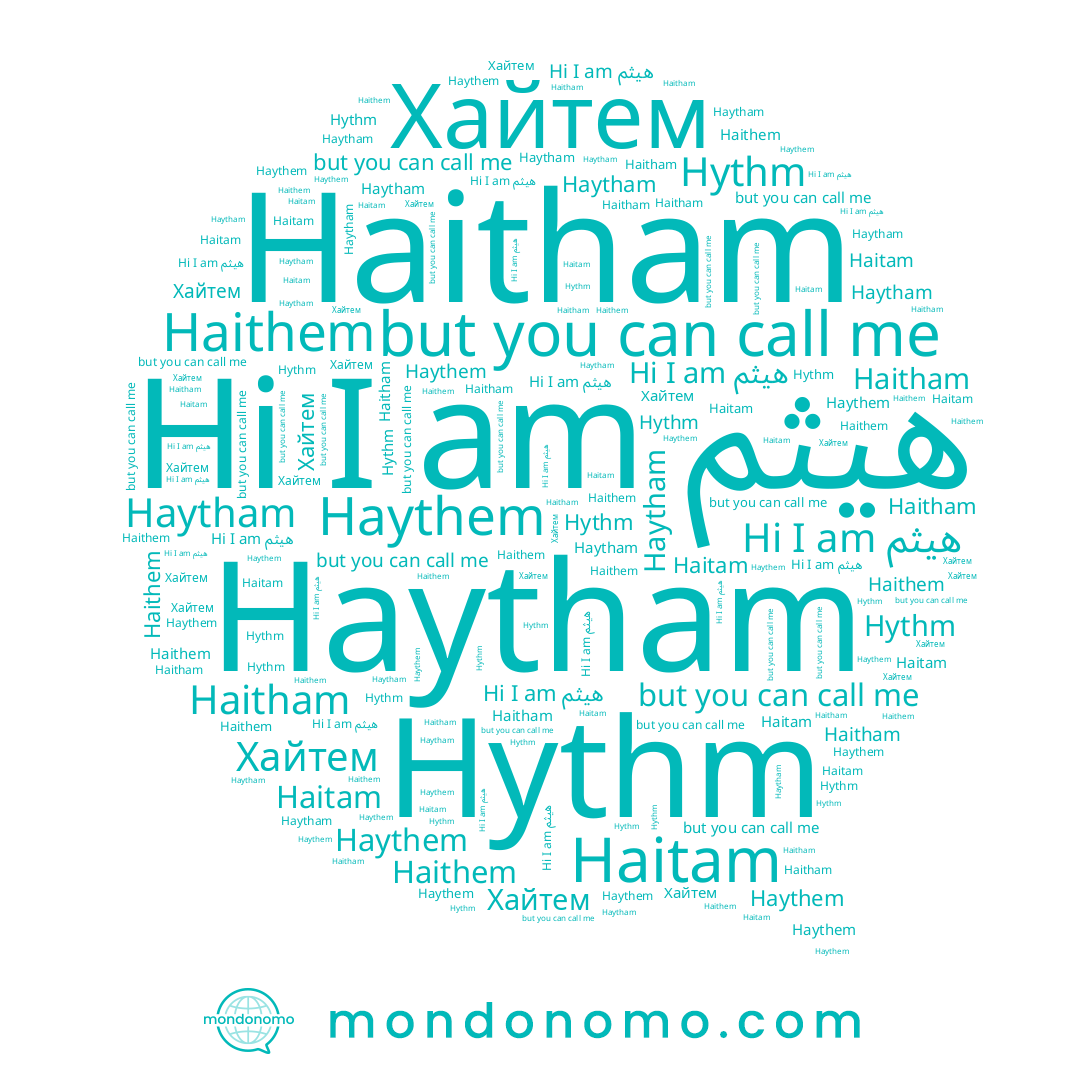name Hythm, name Haythem, name Haitham, name Haitam, name Haithem, name هيثم, name Haytham, name Хайтем