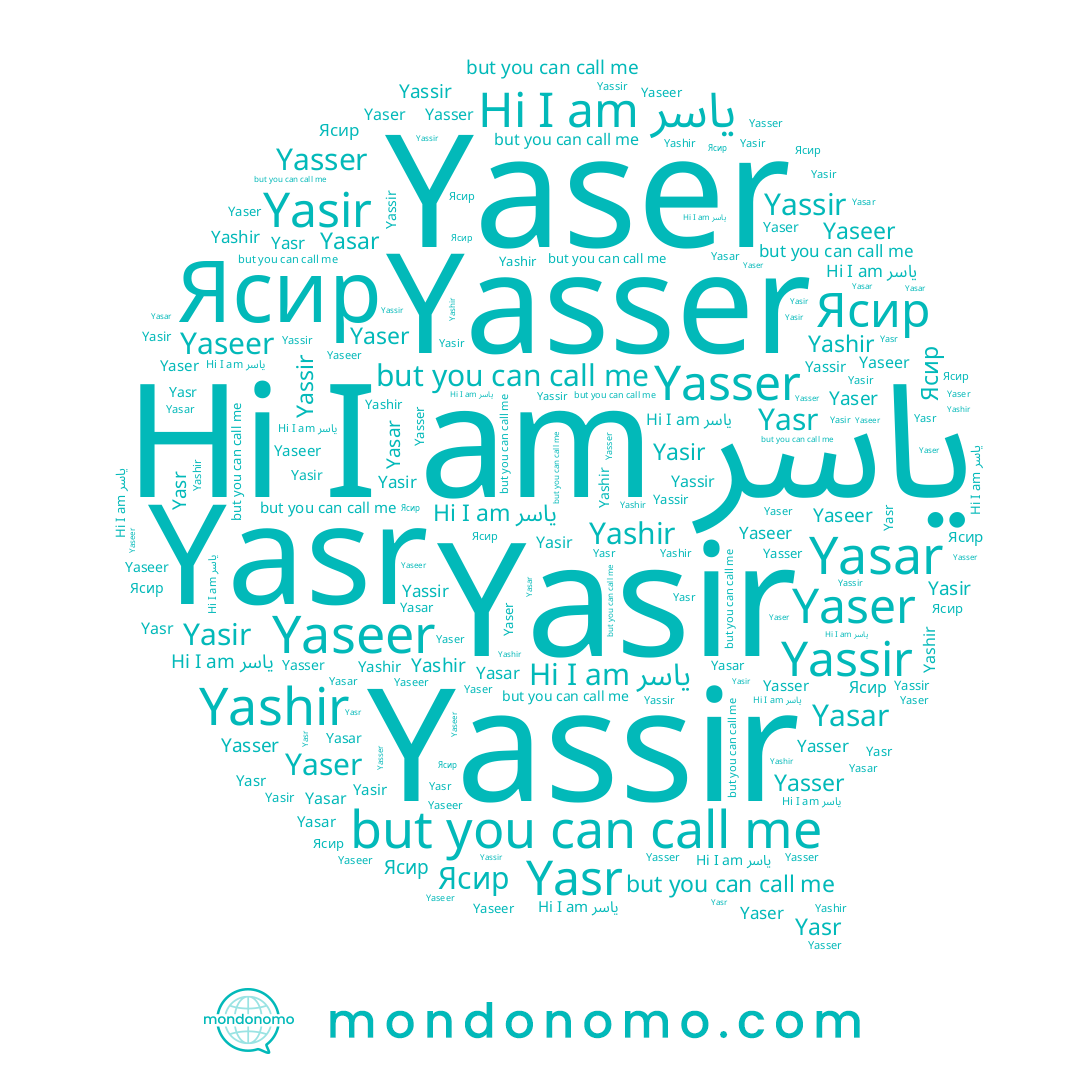 name Yashir, name Ясир, name Yasser, name Yaseer, name Yaser, name ياسر, name Yassir, name Yasir, name Yasar, name Yasr