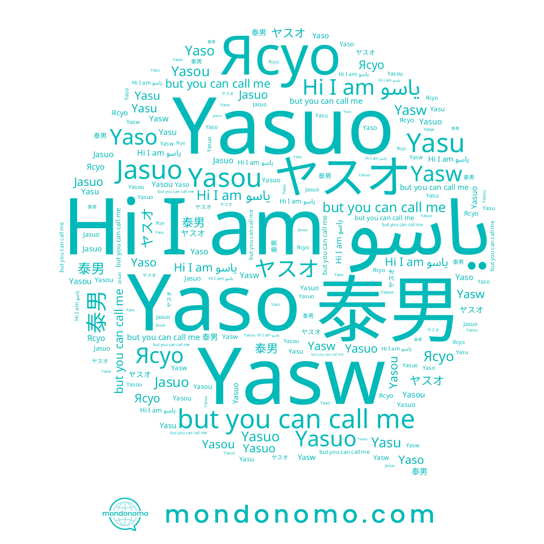 name Ясуо, name Yasou, name Jasuo, name ヤスオ, name ياسو, name Yaso, name Yasuo, name 泰男, name Yasw, name Yasu