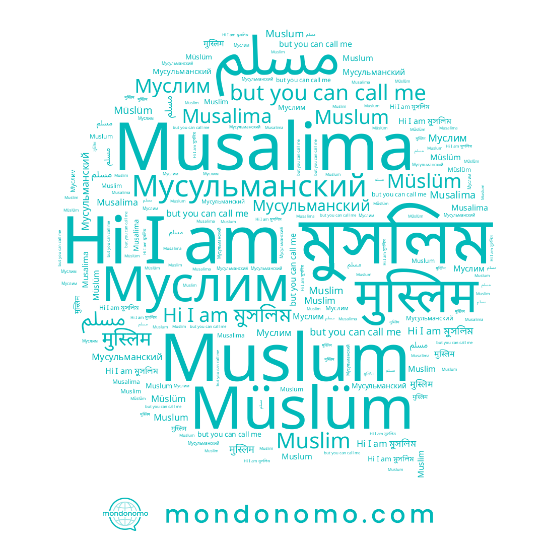 name Муслим, name مسلم, name Musalima, name Muslum, name मुस्लिम, name মুসলিম, name Muslim, name Müslüm
