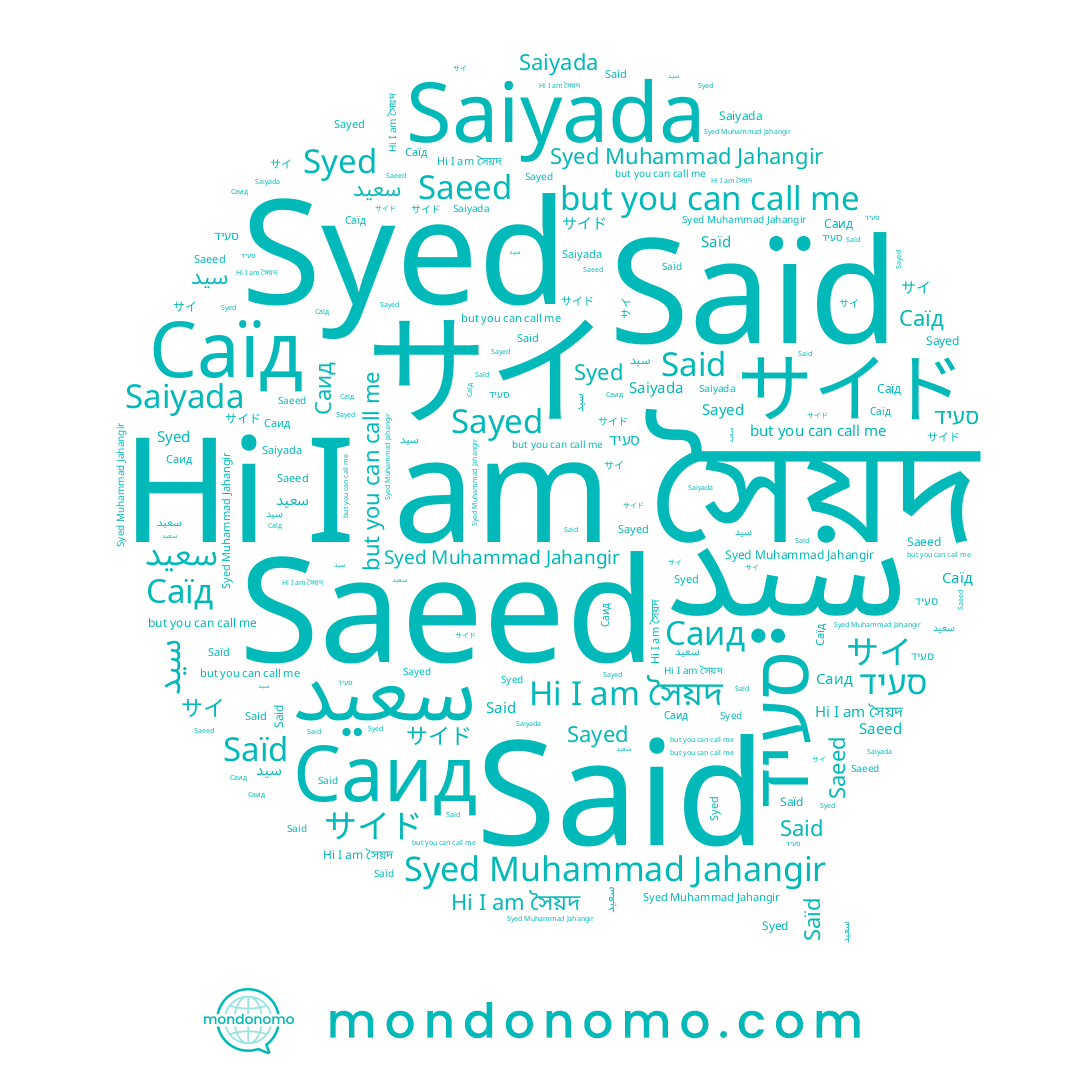 name Syed, name Saiyada, name سید, name Saeed, name Said, name サイ, name סעיד, name Саид, name Saïd, name Саїд, name サイド, name سعيد, name Sayed