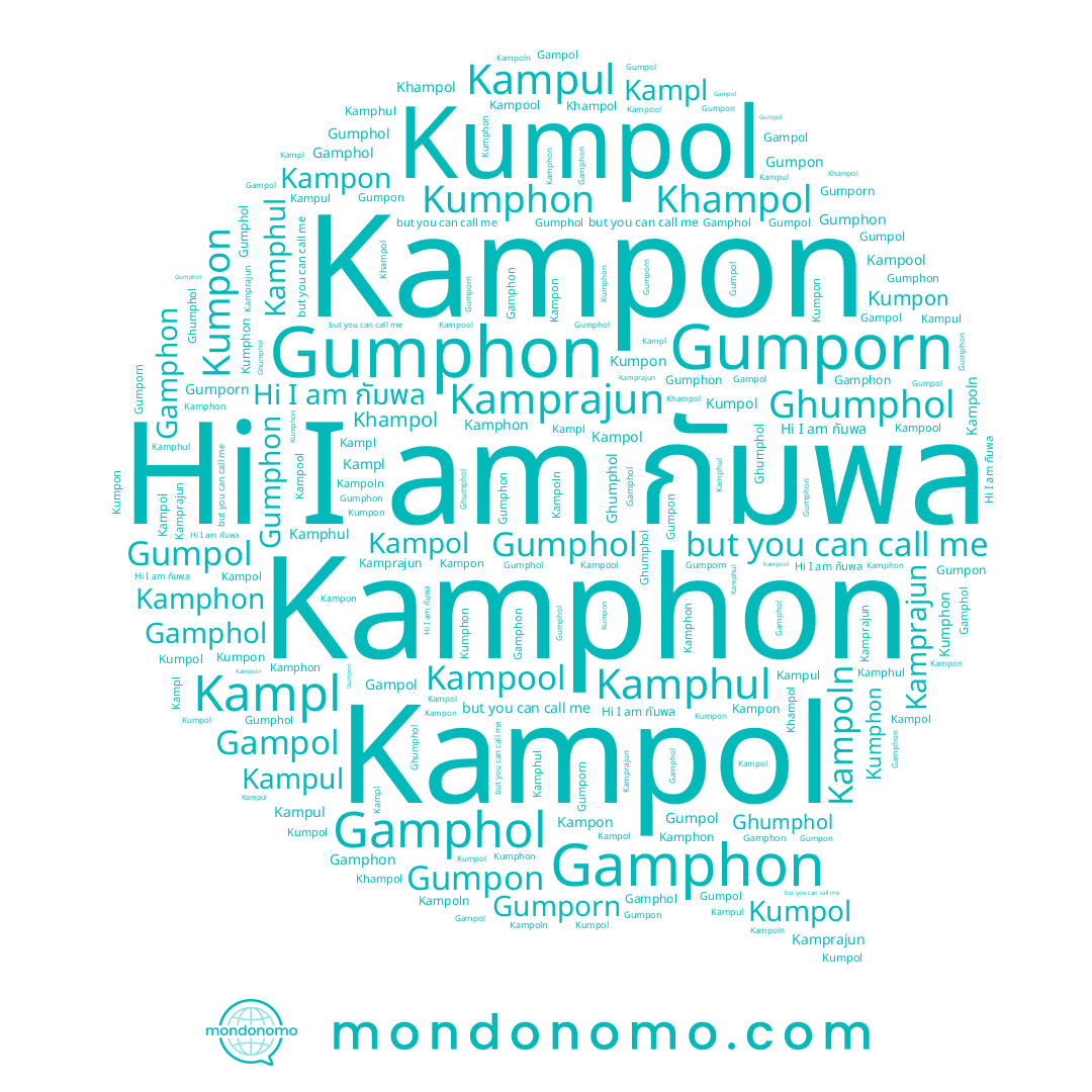 name กัมพล, name Gumporn, name Kampol, name Ghumphol, name Gampol, name Gumpol, name Kampoln, name Kumpol, name Kampl, name Kamphon, name Kamphul, name Gumphol, name Gumphon, name Gumpon, name Gamphol, name Kampon, name Kampul, name Gamphon, name Kamprajun, name Kampool
