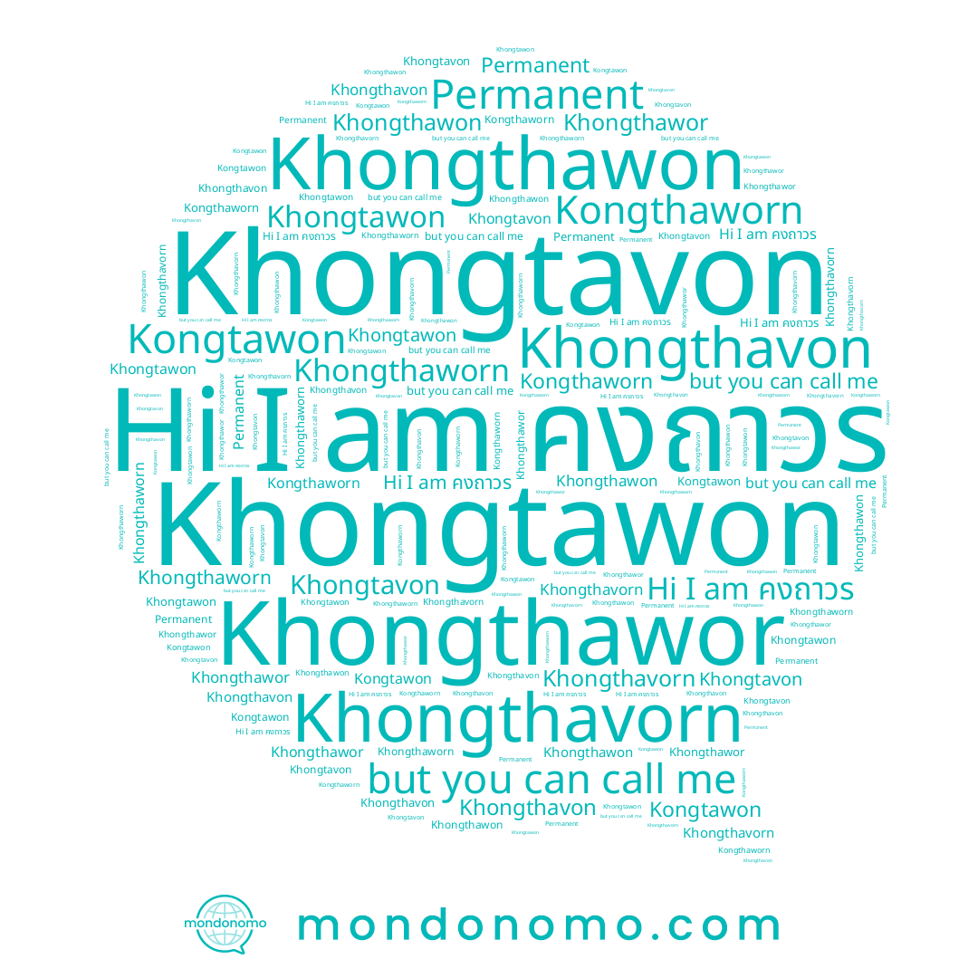 name คงถาวร, name Khongthavon, name Kongthaworn, name Khongthawor, name Kongtawon, name Khongthavorn, name Khongthaworn, name Khongtavon, name Khongtawon, name Khongthawon