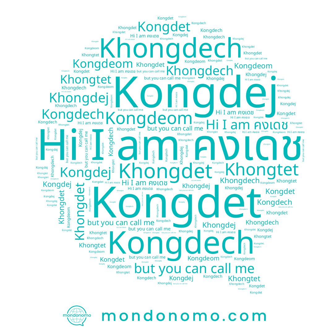 name Khongtet, name คงเดช, name Khongdej, name Kongdej, name Khongdet, name Kongdeom, name Kongdet, name Khongdech, name Kongdech