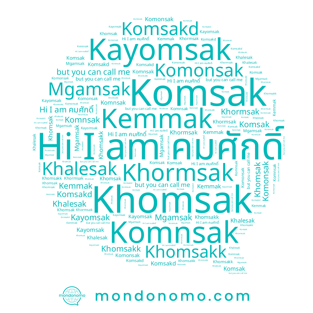 name Komonsak, name Kemmak, name Komnsak, name คมศักดิ์, name Komsakd, name Khalesak, name Khomsakk, name Khomsak, name Kayomsak, name Komsak, name Mgamsak, name Khormsak