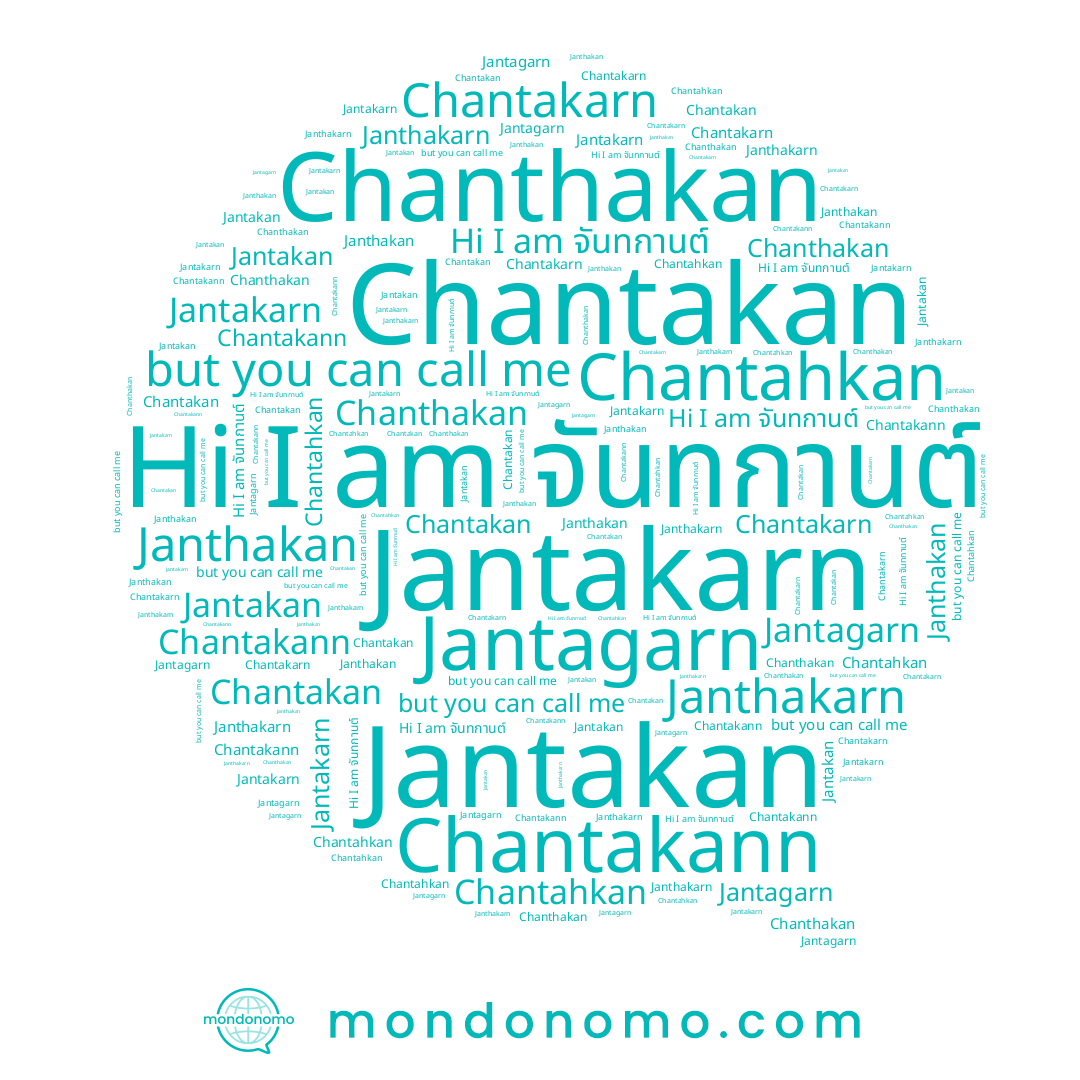 name Janthakan, name Chanthakan, name Janthakarn, name จันทกานต์, name Chantakann, name Chantakan, name Jantakarn, name Chantahkan, name Jantakan, name Jantagarn, name Chantakarn