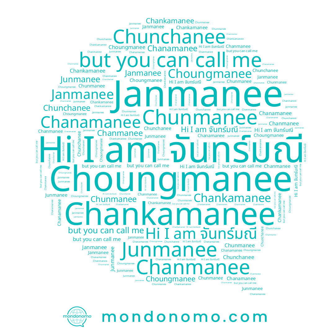 name จันทร์มณี, name Chunmanee, name Chankamanee, name Janmanee, name Chanmanee, name Junmanee, name Chanamanee, name Chunchanee, name Choungmanee