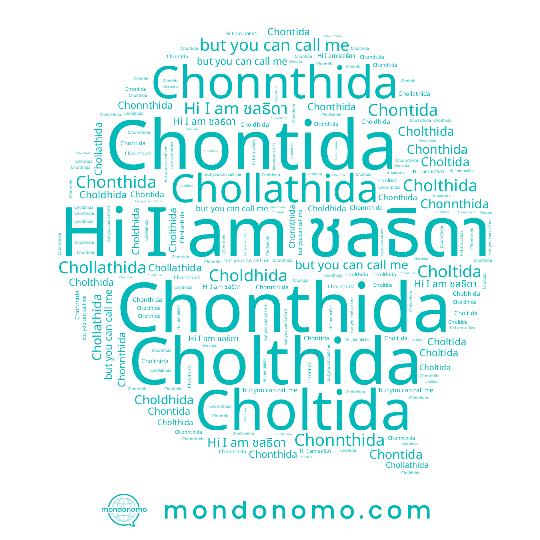 name Choldhida, name Chollathida, name Chontida, name Chonthida, name ชลธิดา, name Chonnthida, name Choltida, name Cholthida