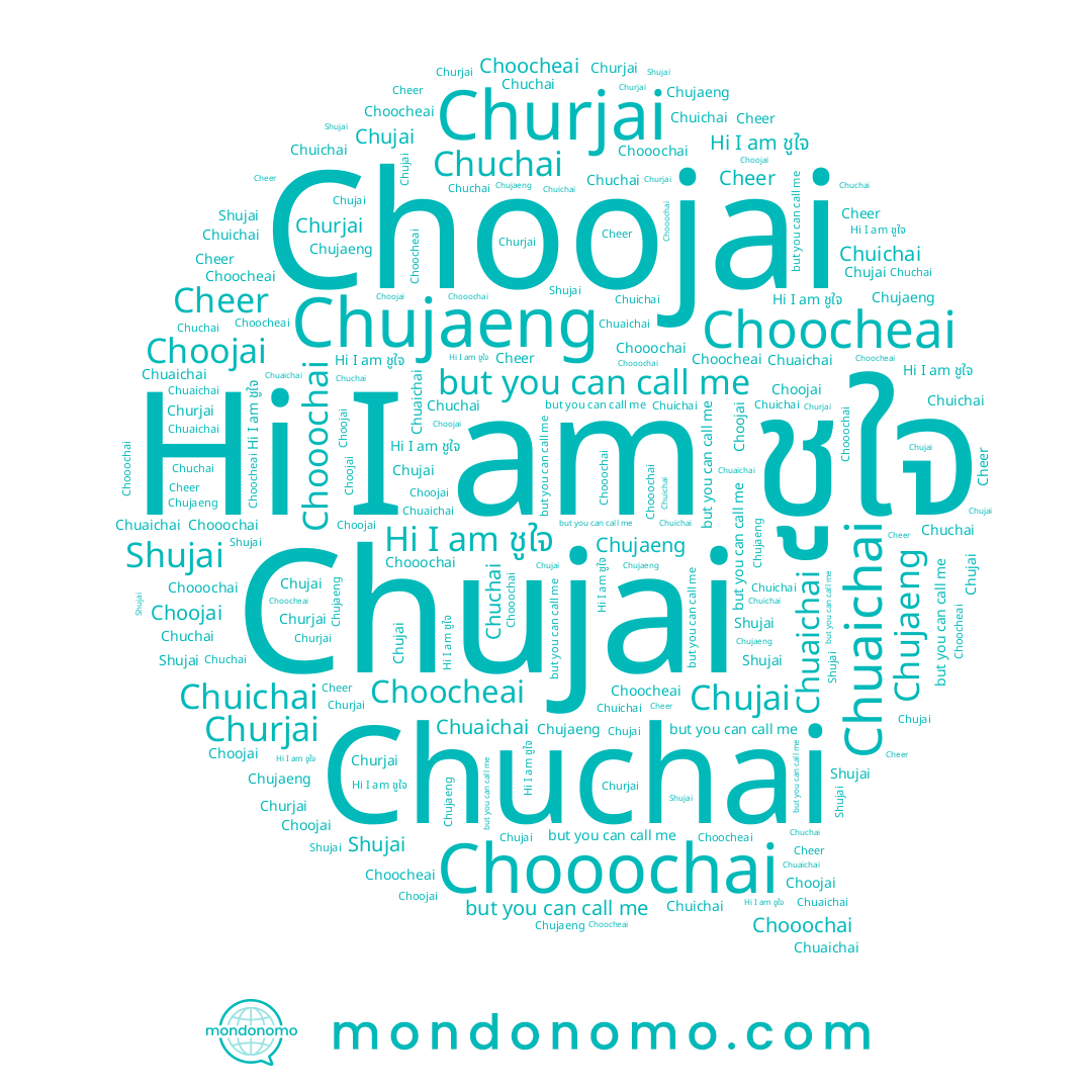 name Chuchai, name Choojai, name ชูใจ, name Chujaeng, name Churjai, name Cheer, name Chuichai, name Chuaichai, name Chooochai, name Choocheai, name Chujai, name Shujai