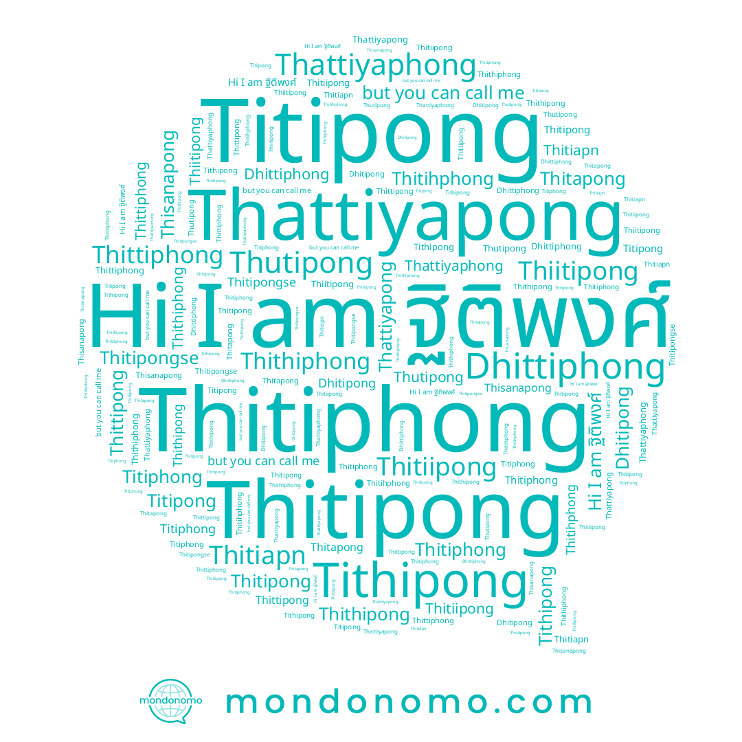 name Titipong, name Thisanapong, name Dhittiphong, name Thattiyapong, name Thitapong, name Thitihphong, name Thithipong, name Dhitipong, name Titiphong, name Thitiipong, name Thitipongse, name Thithiphong, name Thittiphong, name Thutipong, name Thittipong, name Tithipong, name ฐิติพงศ์, name Thitipong, name Thiitipong, name Thitiphong, name Thattiyaphong