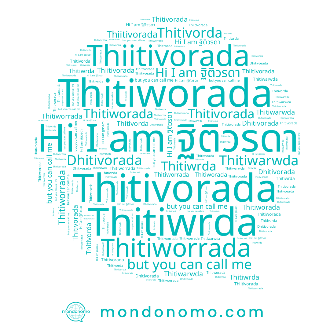 name ฐิติวรดา, name Dhitivorada, name Thitiwrda, name Thitivorada, name Thitiworada, name Thitivorda, name Thiitivorada, name Thitiwarwda