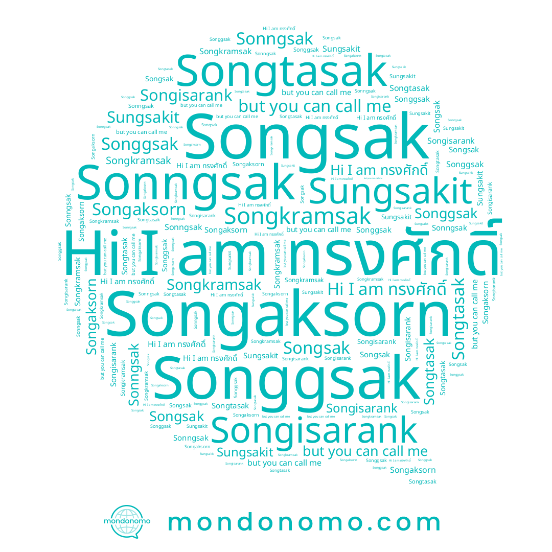 name Songaksorn, name ทรงศักดิ์, name Songtasak, name Sungsakit, name Sonngsak, name Songsak, name Songisarank, name Songgsak, name Songkramsak