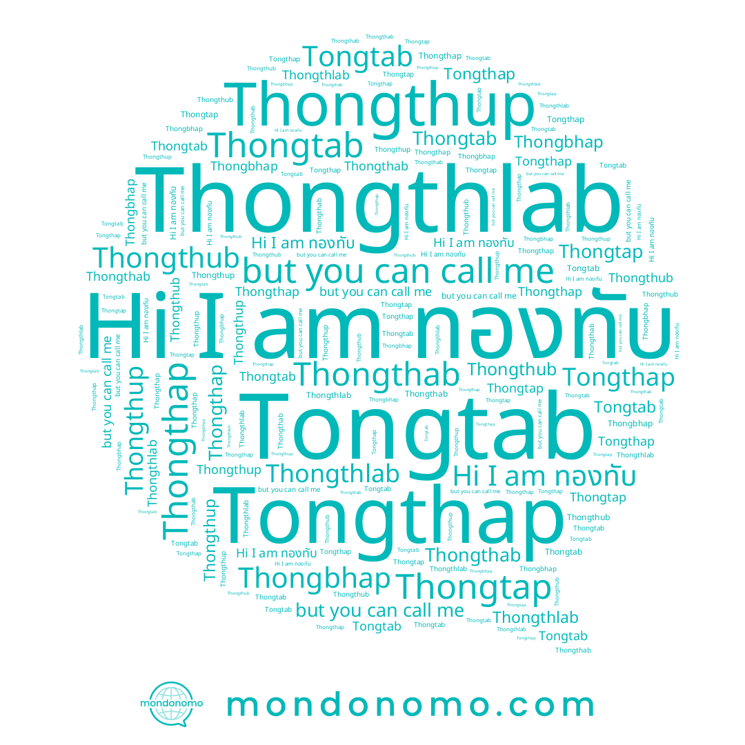 name Thongthap, name Thongtap, name Thongthab, name ทองทับ, name Tongtab, name Thongtab, name Thongthlab, name Tongthap, name Thongthub, name Thongthup, name Thongbhap