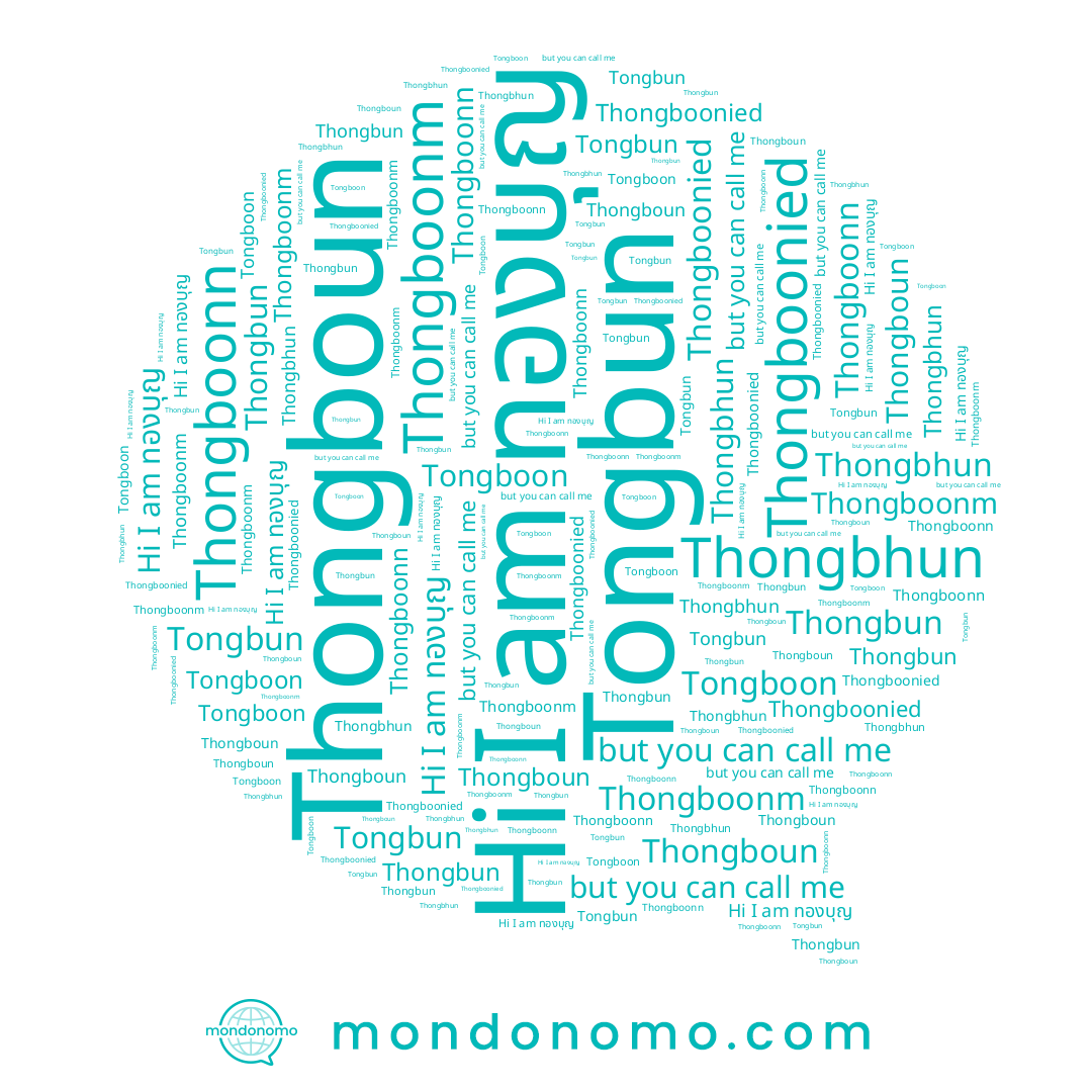 name Thongbun, name Thongbhun, name Thongboun, name Tongboon, name ทองบุญ, name Thongboonied, name Thongboonn, name Tongbun, name Thongboonm