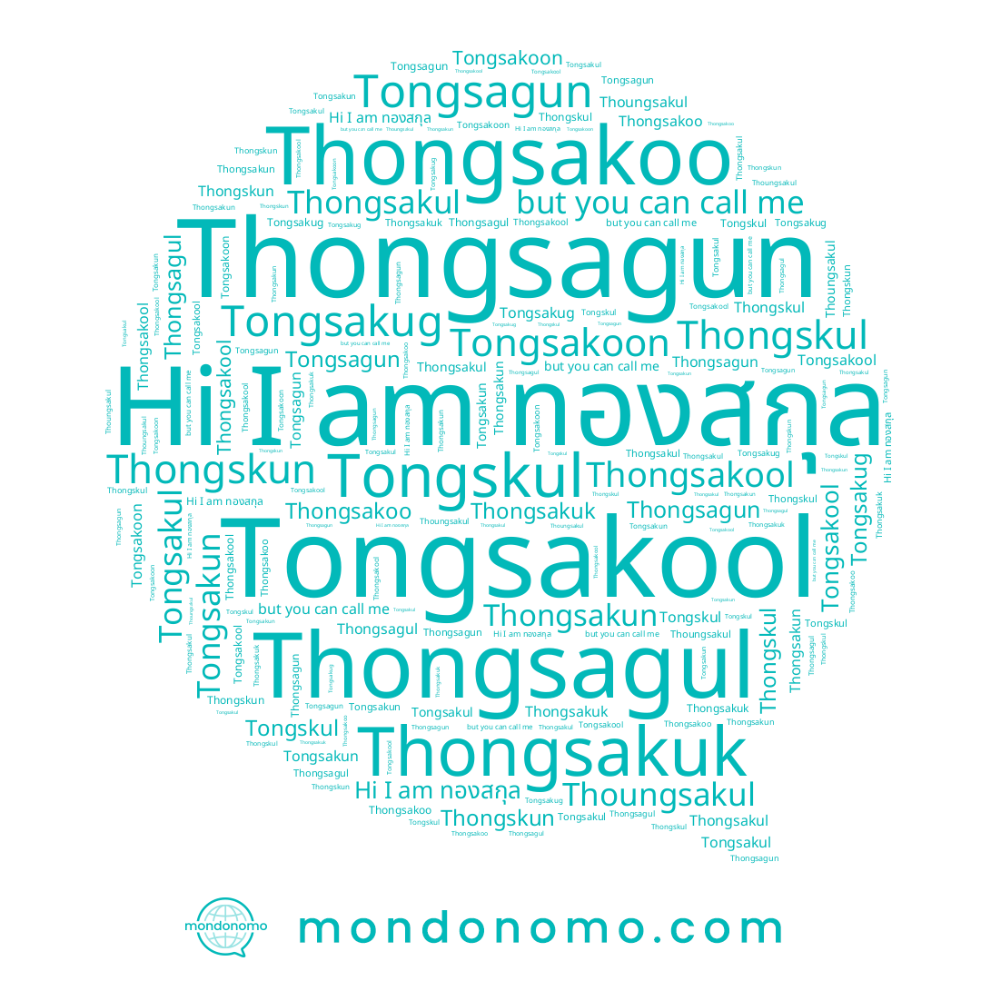 name Thongsakoo, name Tongsakool, name Tongsakug, name Thongsagun, name Thongsakul, name Thongskul, name Thongskun, name Thongsakun, name Thongsagul, name Thongsakuk, name Thongsakool, name Tongskul, name Tongsakoon, name Tongsakul, name Tongsakun, name Tongsagun, name ทองสกุล, name Thoungsakul