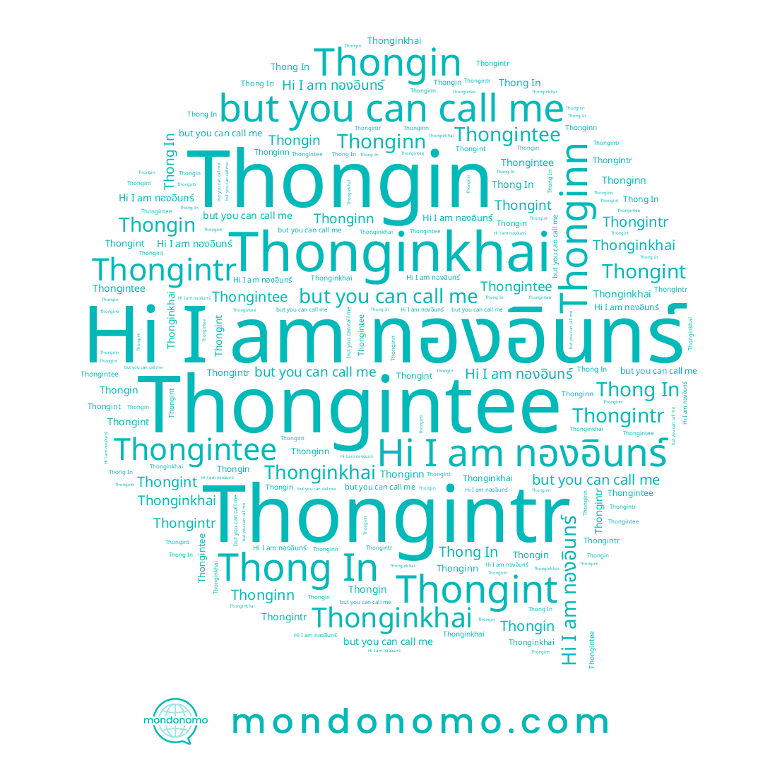 name Thongin, name Thongint, name Thonginn, name Thongintee, name Thonginkhai, name Thong In, name ทองอินทร์, name Thongintr