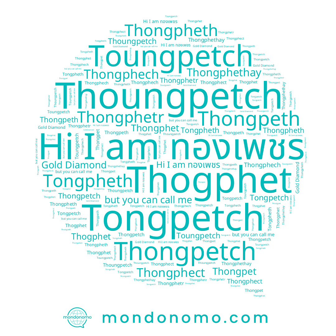 name Tongpheth, name Thogphet, name Toungpetch, name Tongpetch, name Thongphetr, name Thongpheth, name Thoungpetch, name Thongpeth, name Thongpet, name ทองเพชร, name Thongphech, name Thongpetch, name Thongphet, name Thongphethay, name Thongphect