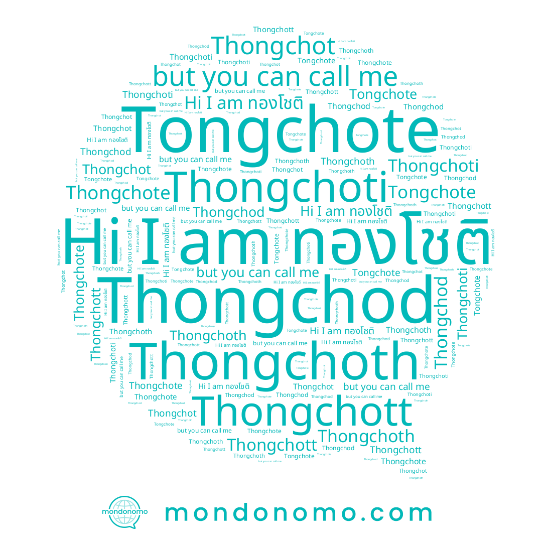 name Thongchot, name Thongchoth, name ทองโชติ, name Thongchote, name Thongchott, name Thongchoti, name Thongchod, name Tongchote